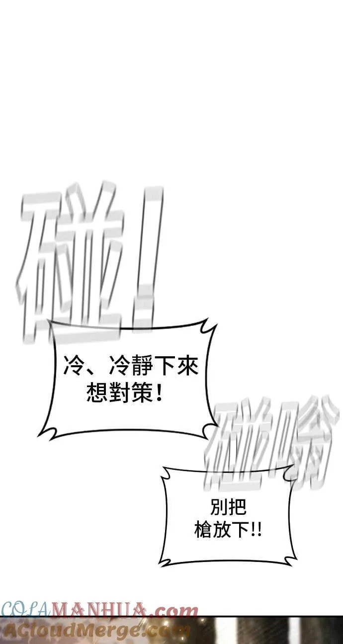 第46话 往事回忆结束和白虎人力面试(0) 第21页
