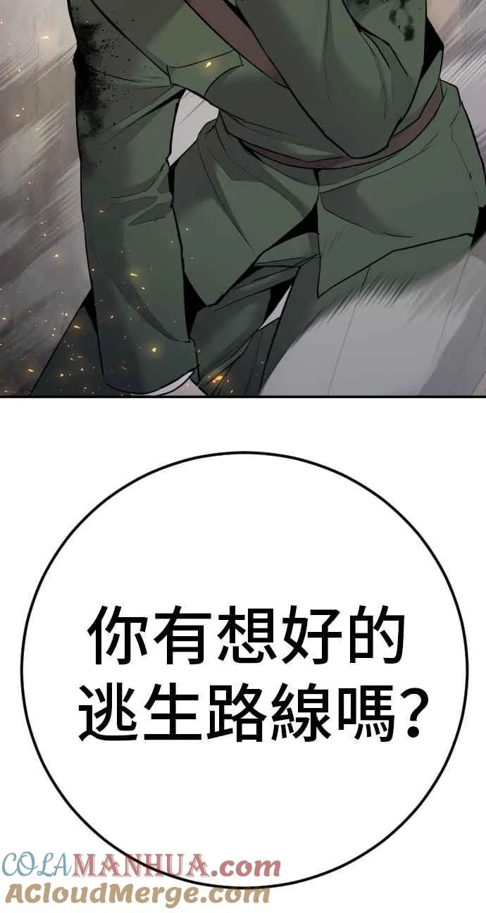 第46话 往事回忆结束和白虎人力面试(0) 第25页