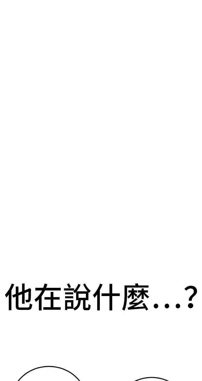 第46话 往事回忆结束和白虎人力面试(0) 第26页