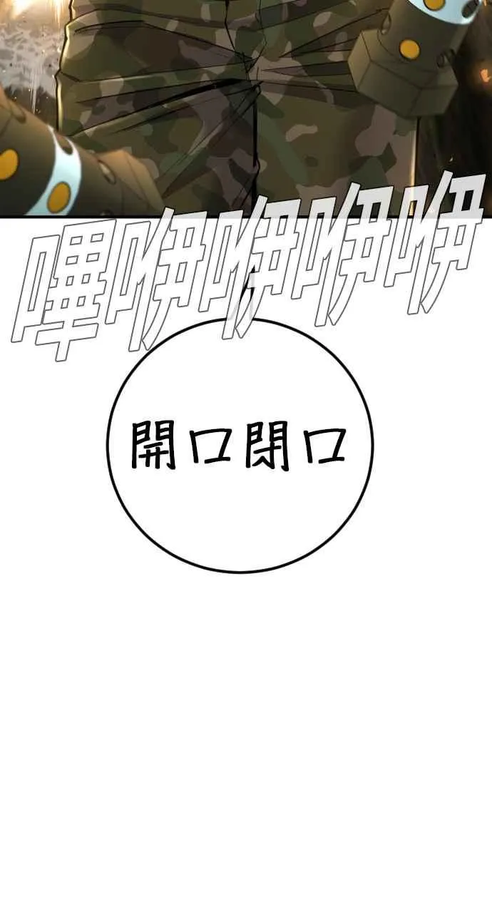第46话 往事回忆结束和白虎人力面试(0) 第28页