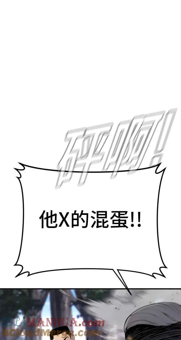 第46话 往事回忆结束和白虎人力面试(0) 第29页