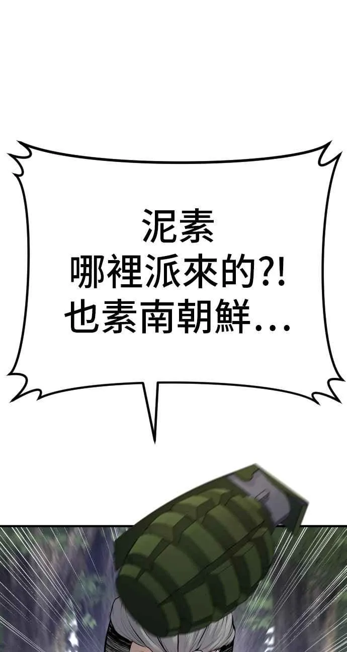 第46话 往事回忆结束和白虎人力面试(0) 第31页