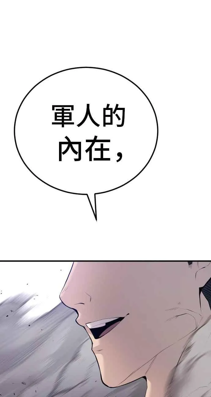 第46话 往事回忆结束和白虎人力面试(0) 第36页