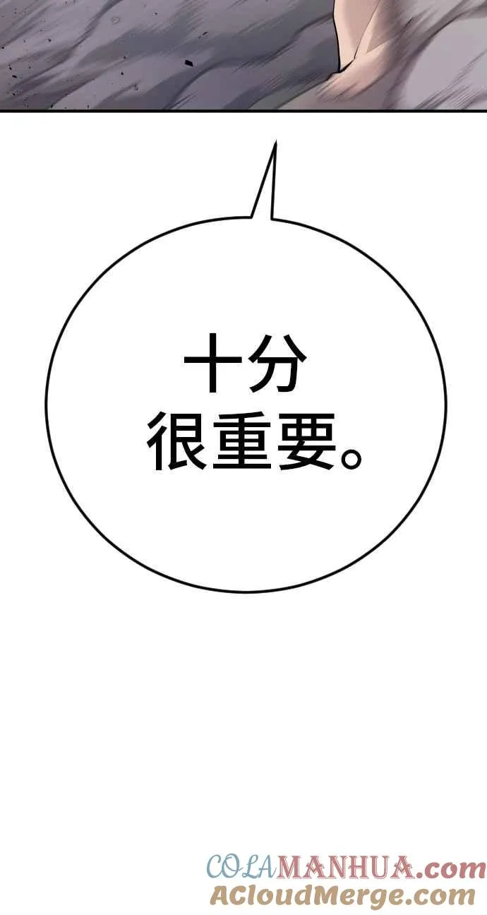 第46话 往事回忆结束和白虎人力面试(0) 第37页