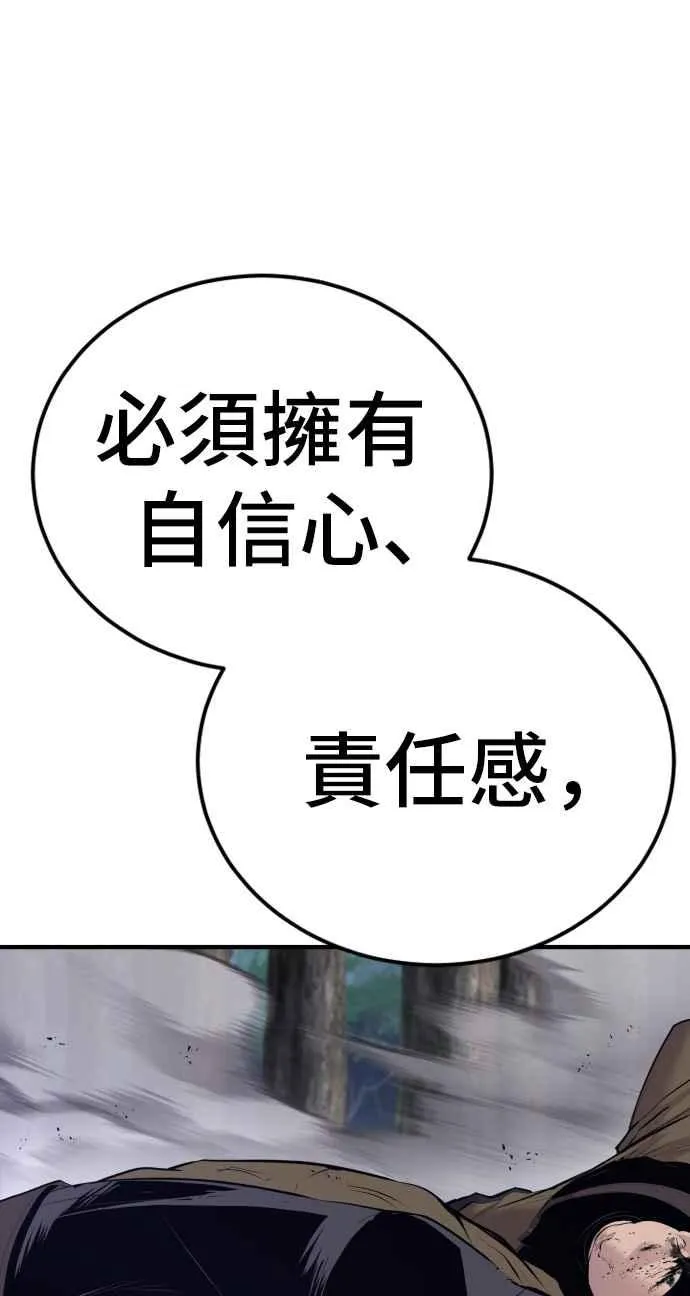 第46话 往事回忆结束和白虎人力面试(0) 第38页