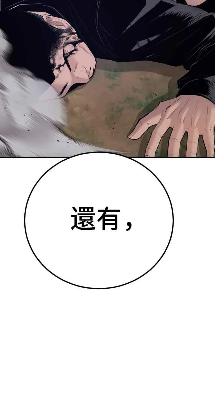 第46话 往事回忆结束和白虎人力面试(0) 第39页