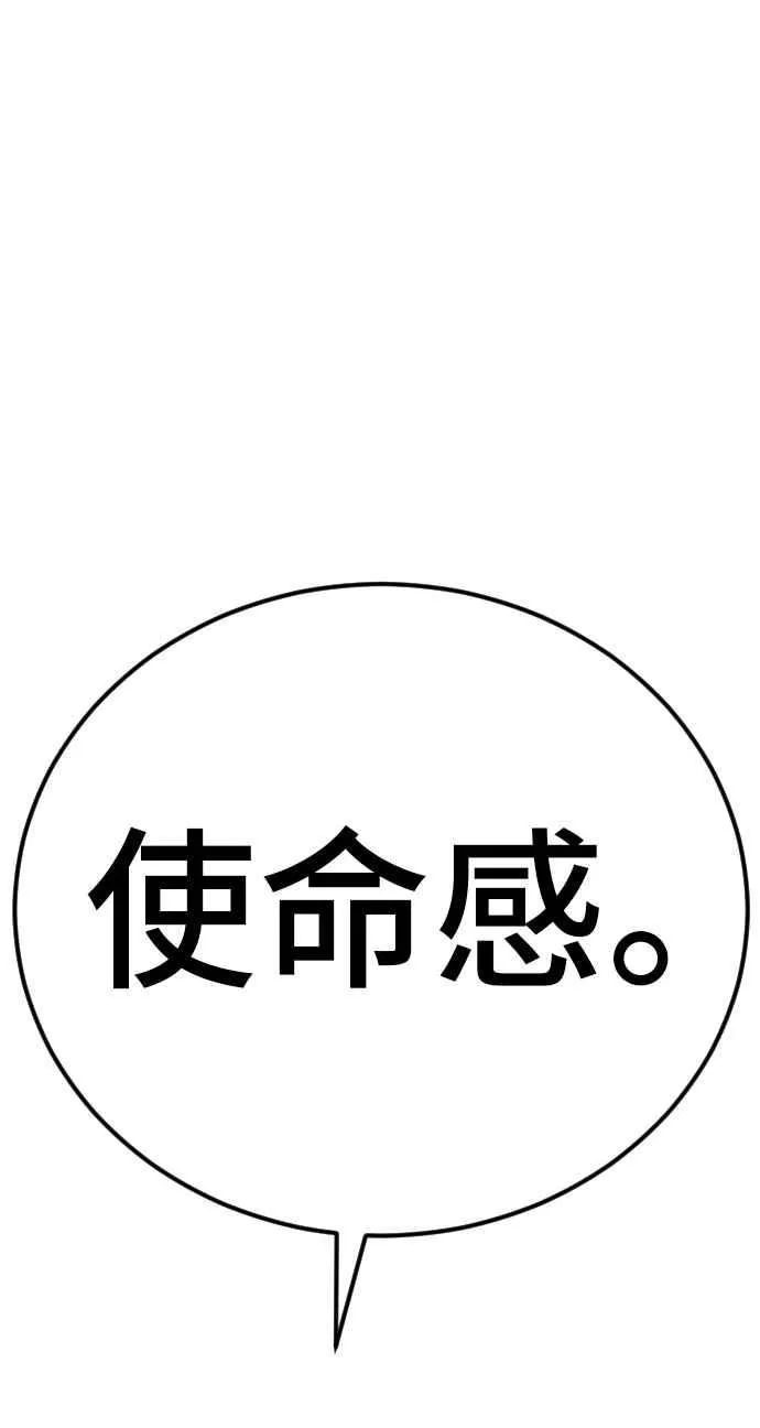 第46话 往事回忆结束和白虎人力面试(0) 第40页