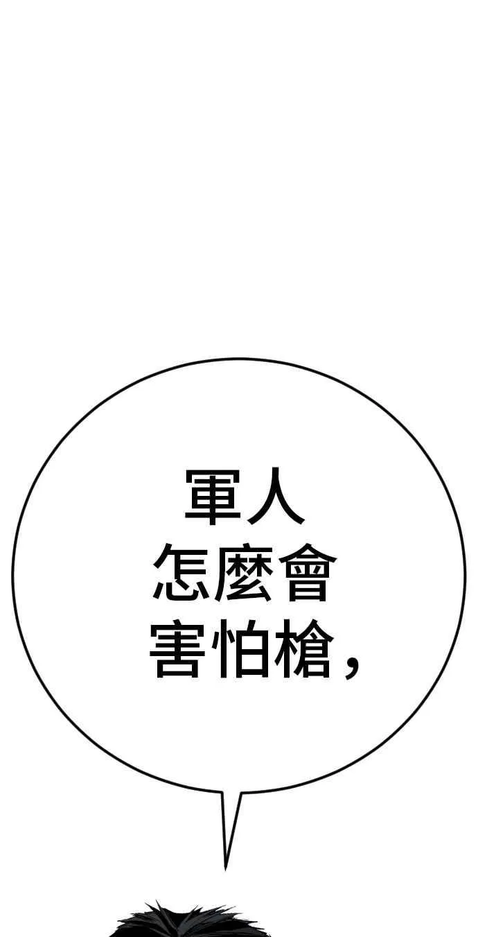 第46话 往事回忆结束和白虎人力面试(0) 第43页