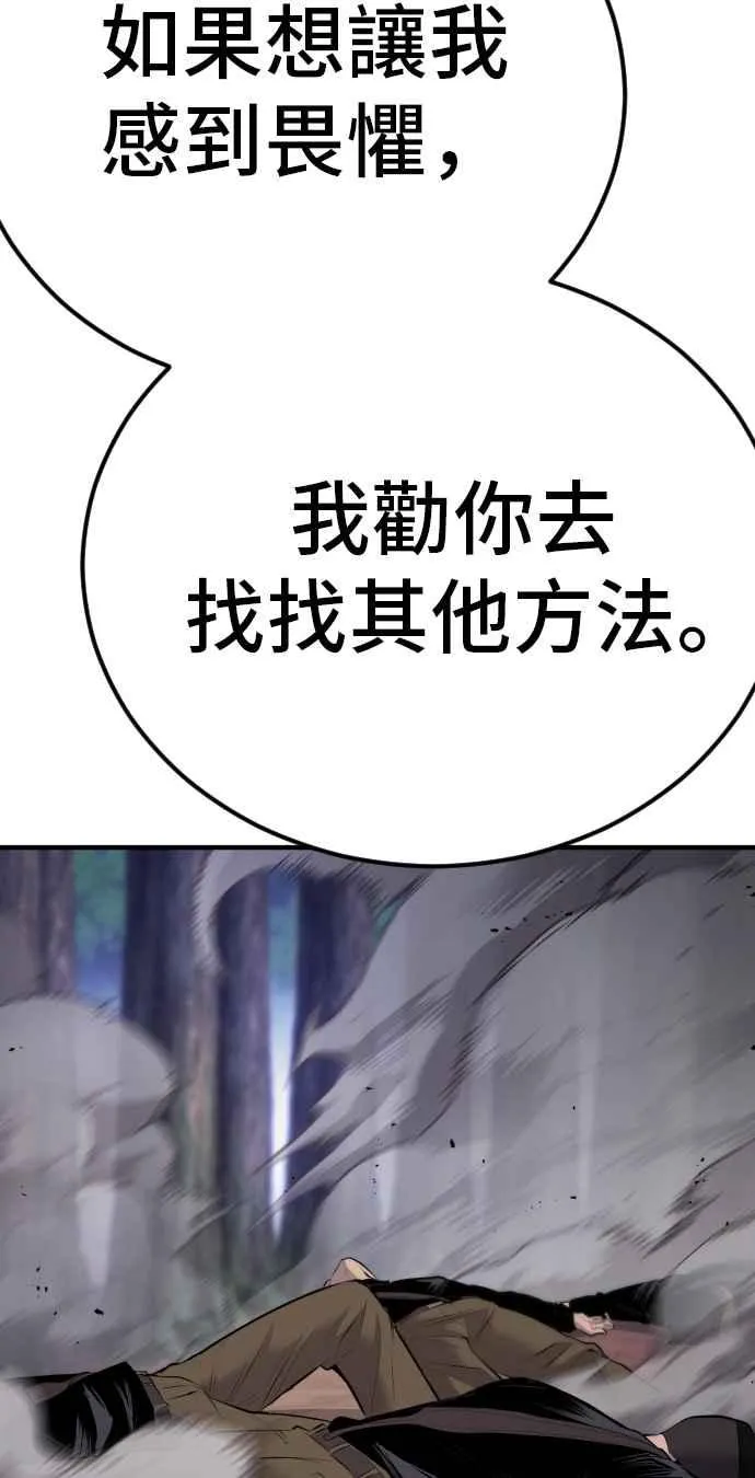 第46话 往事回忆结束和白虎人力面试(0) 第46页