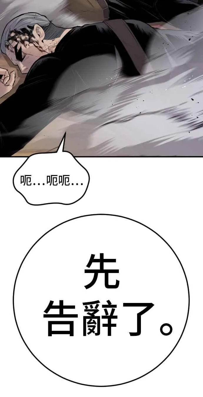 第46话 往事回忆结束和白虎人力面试(0) 第47页