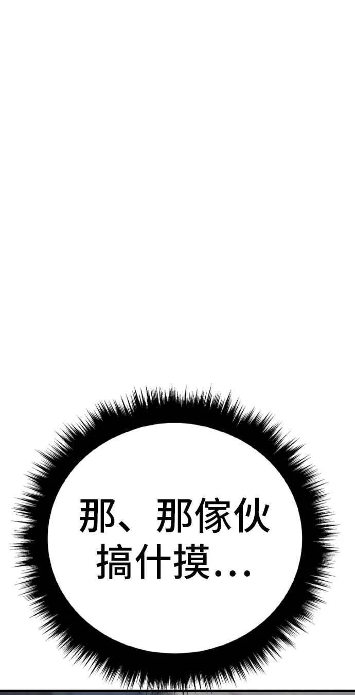 第46话 往事回忆结束和白虎人力面试(0) 第48页