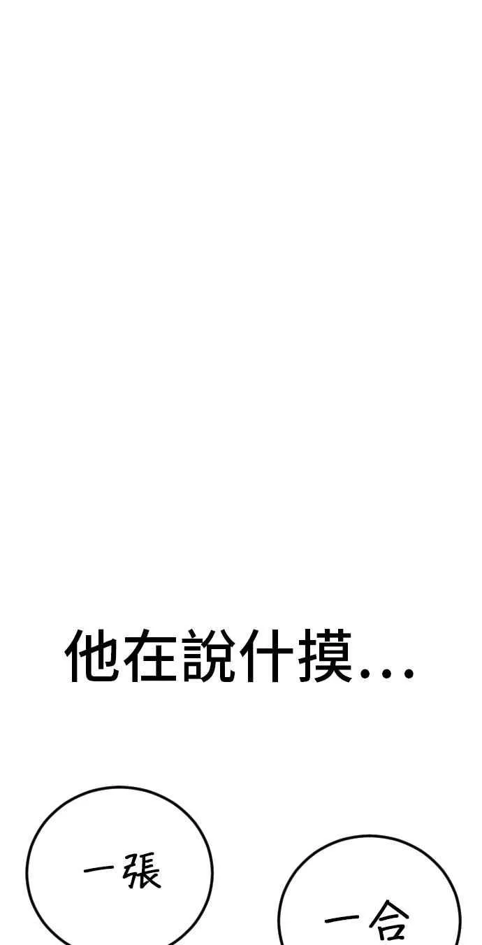 第46话 往事回忆结束和白虎人力面试(0) 第50页