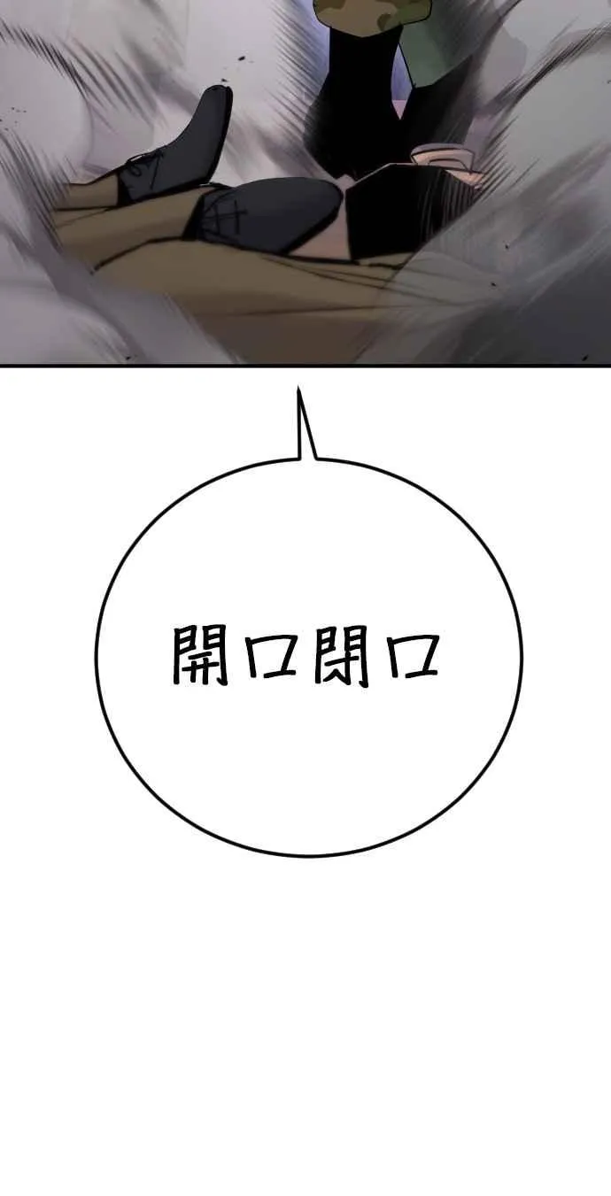 第46话 往事回忆结束和白虎人力面试(0) 第52页