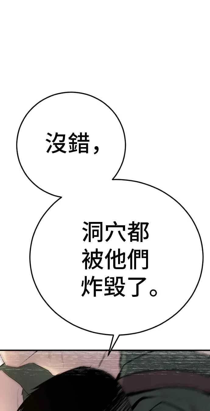 第46话 往事回忆结束和白虎人力面试(0) 第59页
