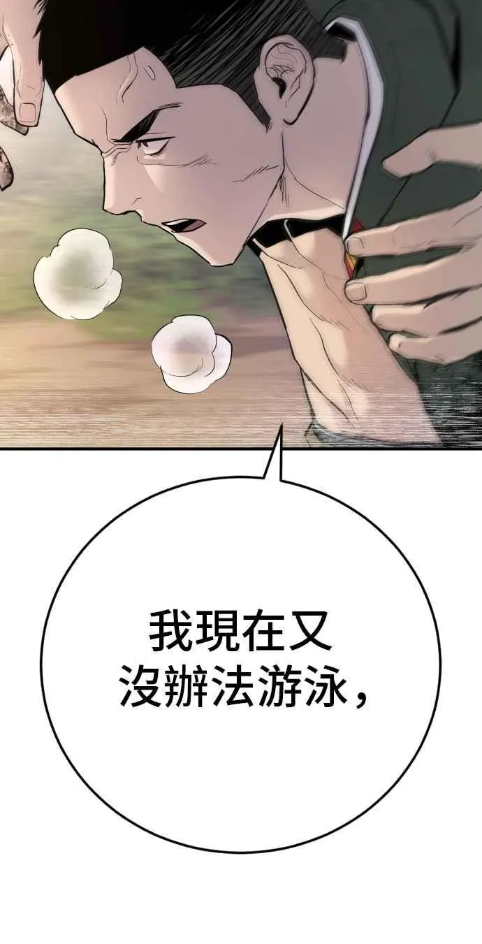 第46话 往事回忆结束和白虎人力面试(0) 第60页