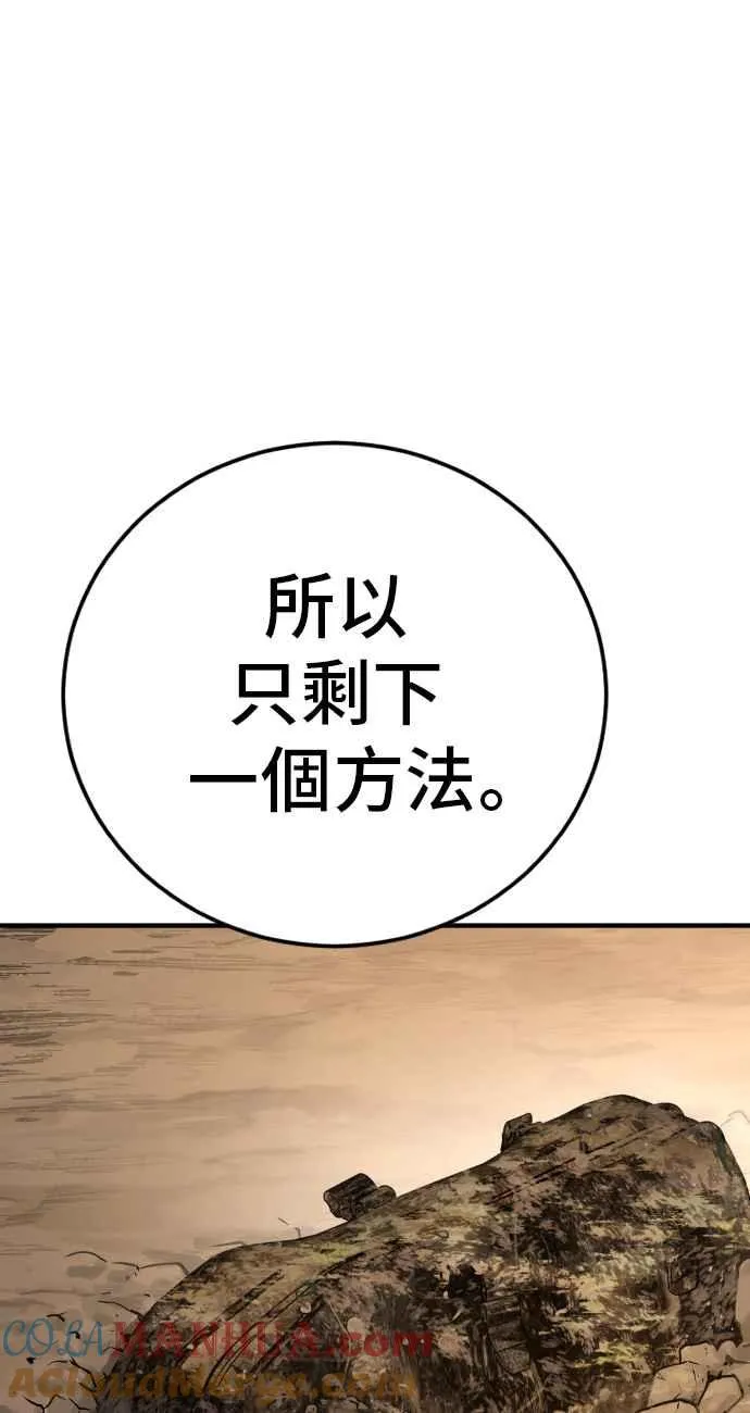 第46话 往事回忆结束和白虎人力面试(0) 第61页