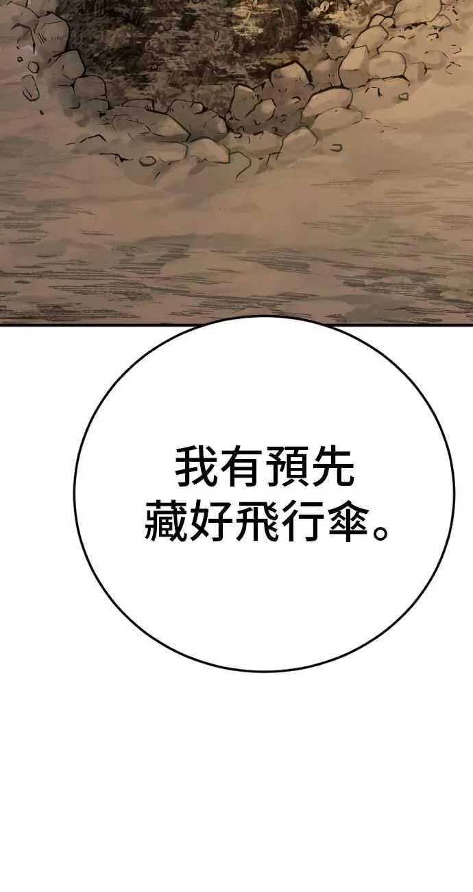 第46话 往事回忆结束和白虎人力面试(0) 第62页