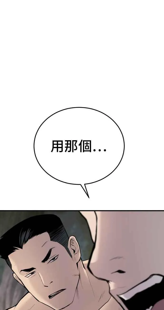 第46话 往事回忆结束和白虎人力面试(0) 第63页