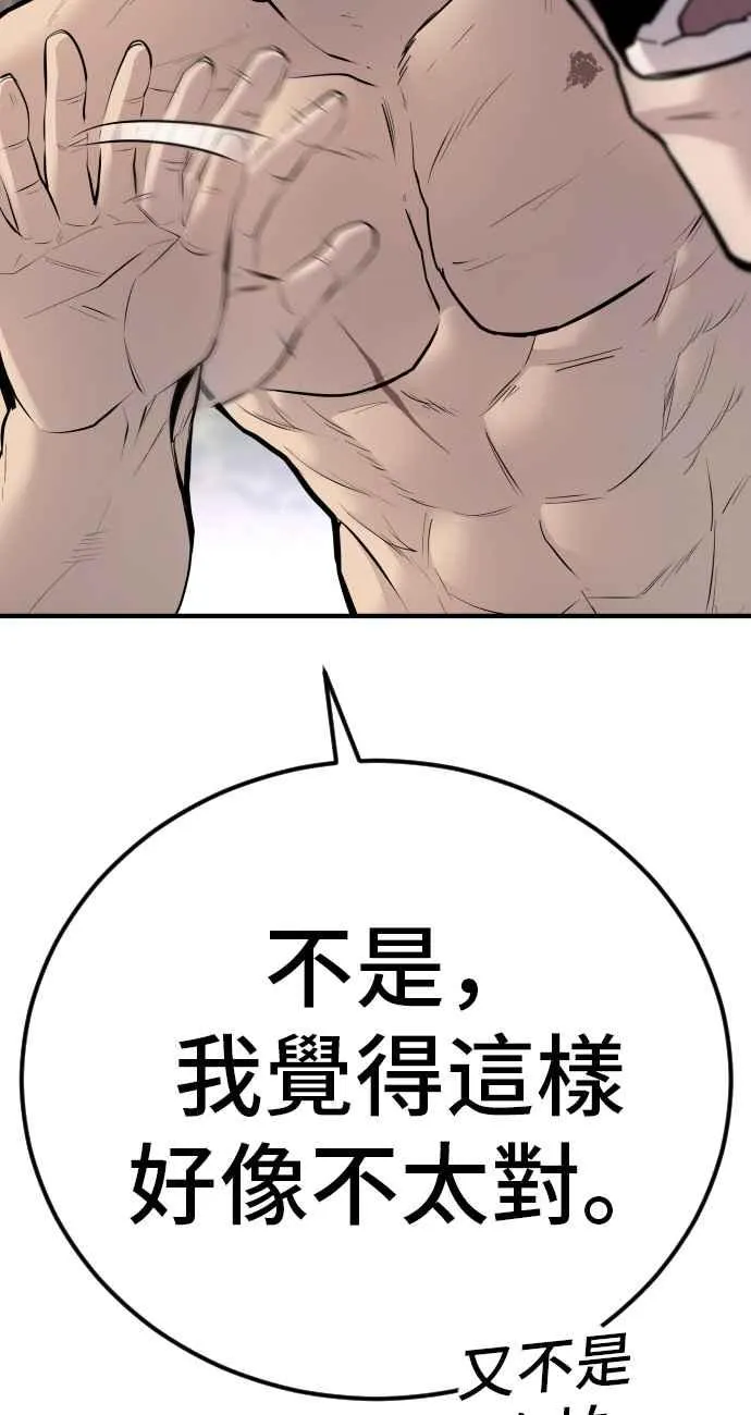 第46话 往事回忆结束和白虎人力面试(0) 第64页