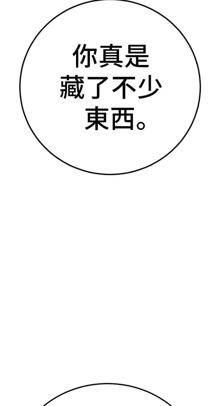 第46话 往事回忆结束和白虎人力面试(0) 第71页