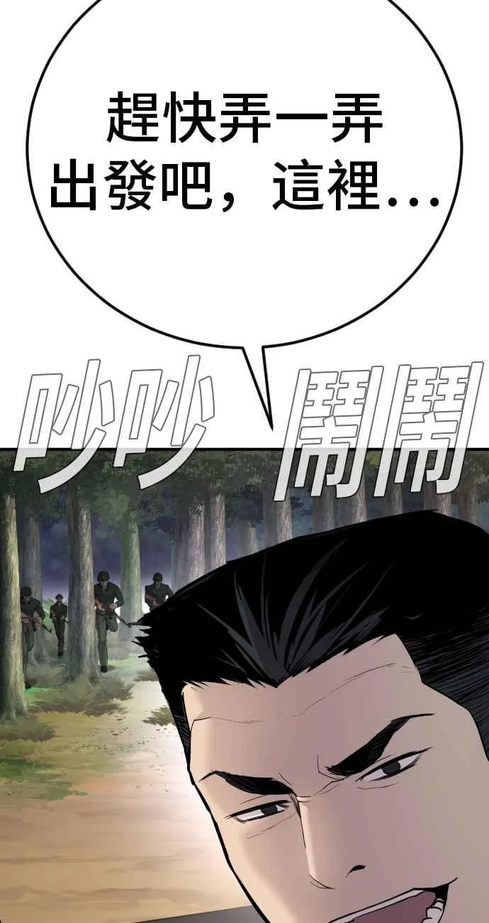 第46话 往事回忆结束和白虎人力面试(0) 第72页