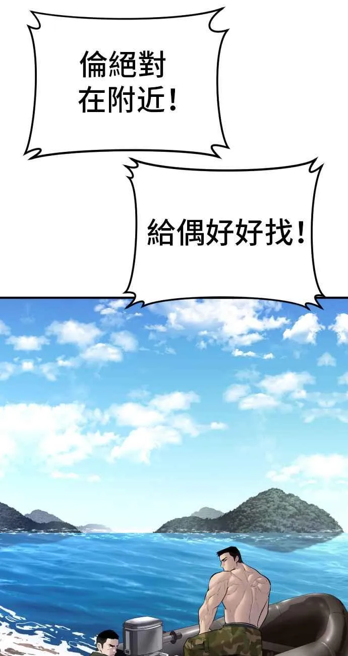 第46话 往事回忆结束和白虎人力面试(0) 第74页