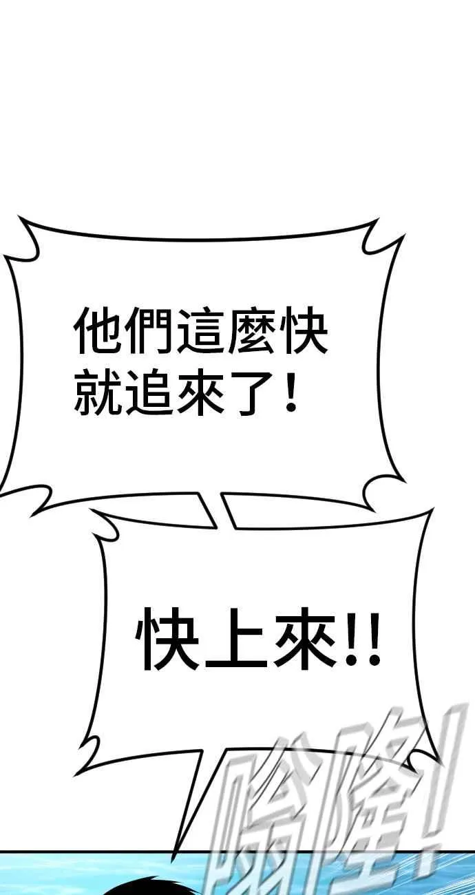 第46话 往事回忆结束和白虎人力面试(0) 第76页