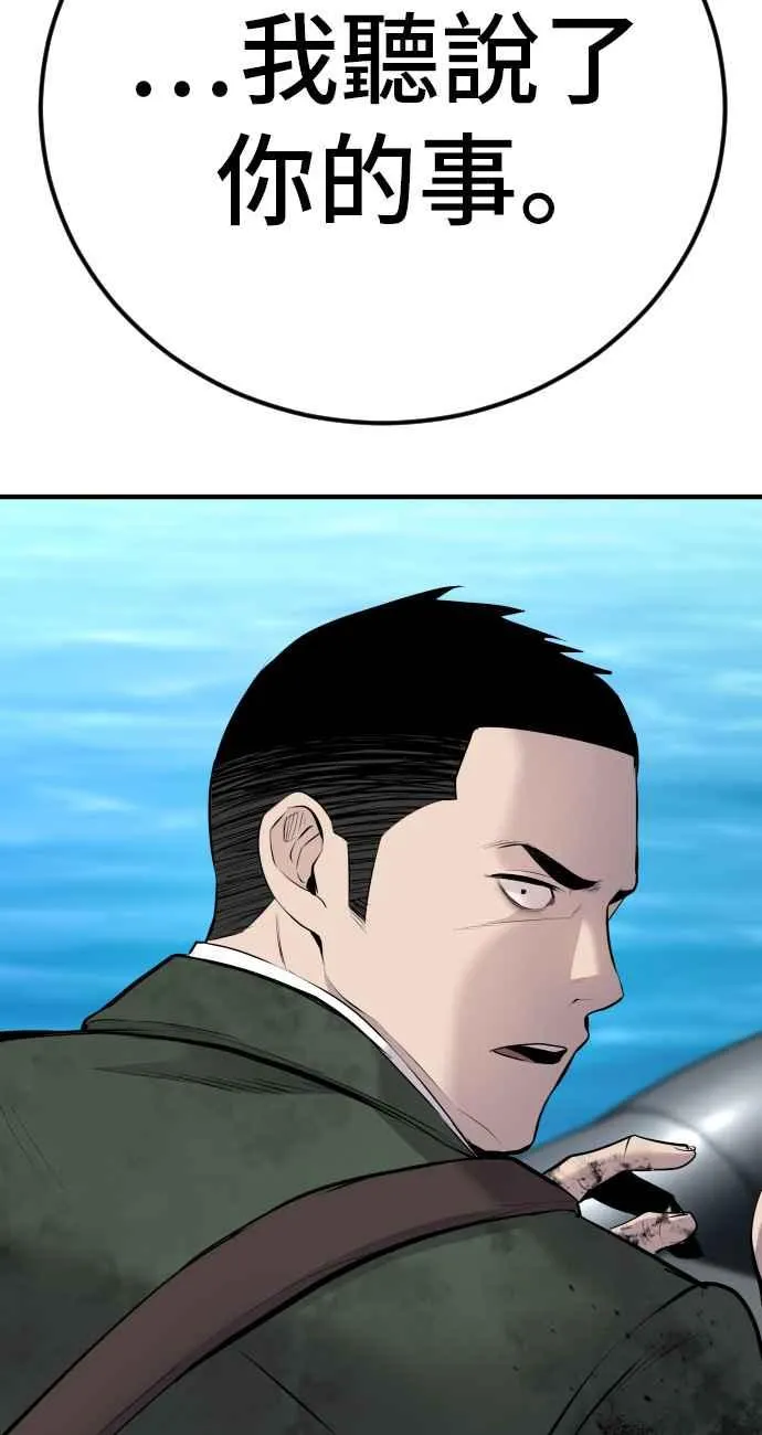 第46话 往事回忆结束和白虎人力面试(0) 第79页