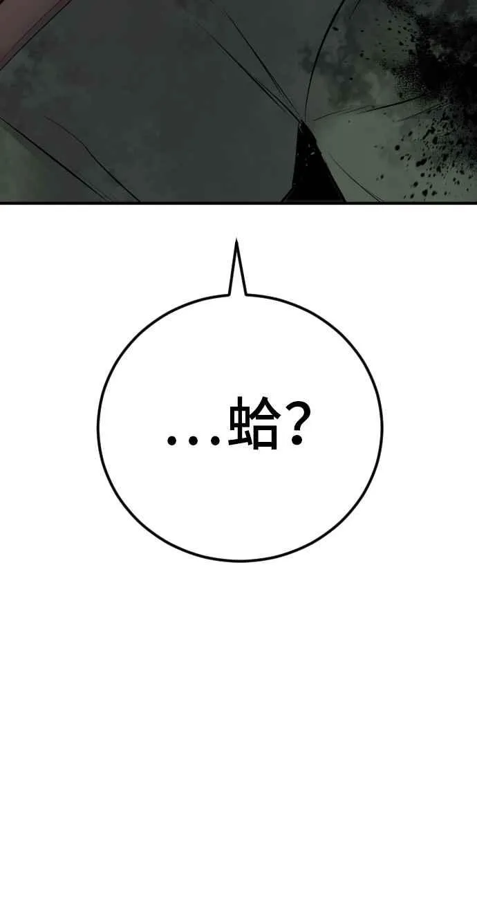 第46话 往事回忆结束和白虎人力面试(0) 第80页