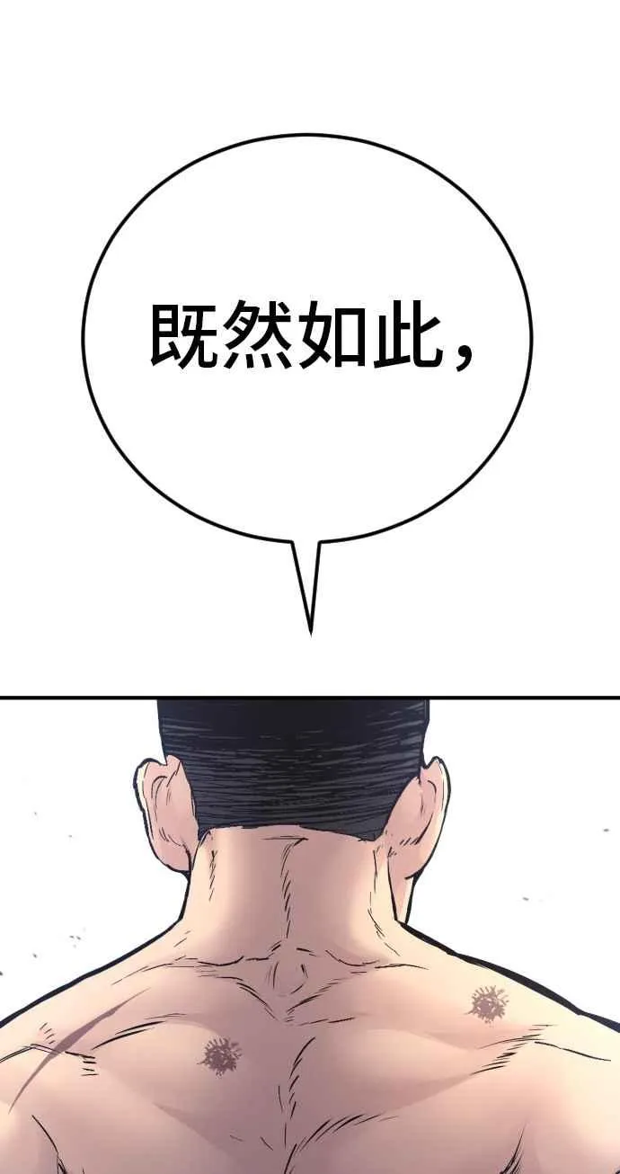 第46话 往事回忆结束和白虎人力面试(0) 第83页