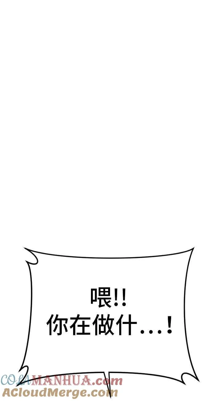 第46话 往事回忆结束和白虎人力面试(0) 第89页
