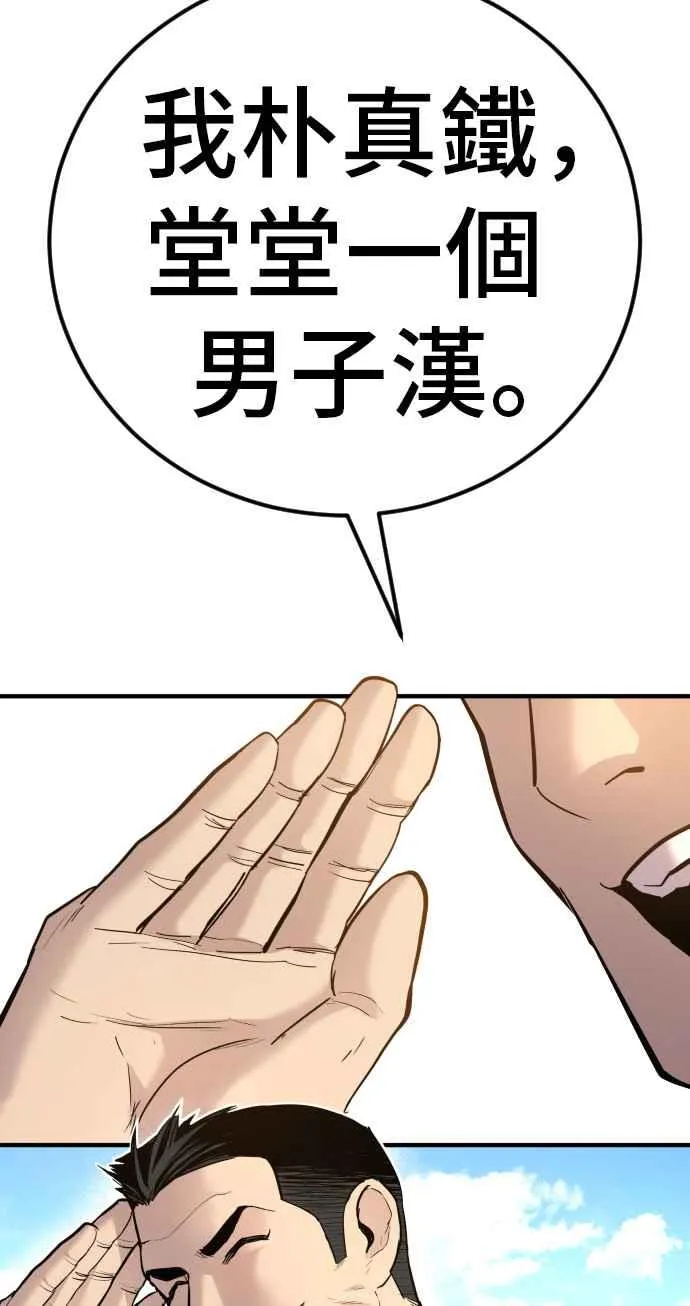 第46话 往事回忆结束和白虎人力面试(0) 第92页