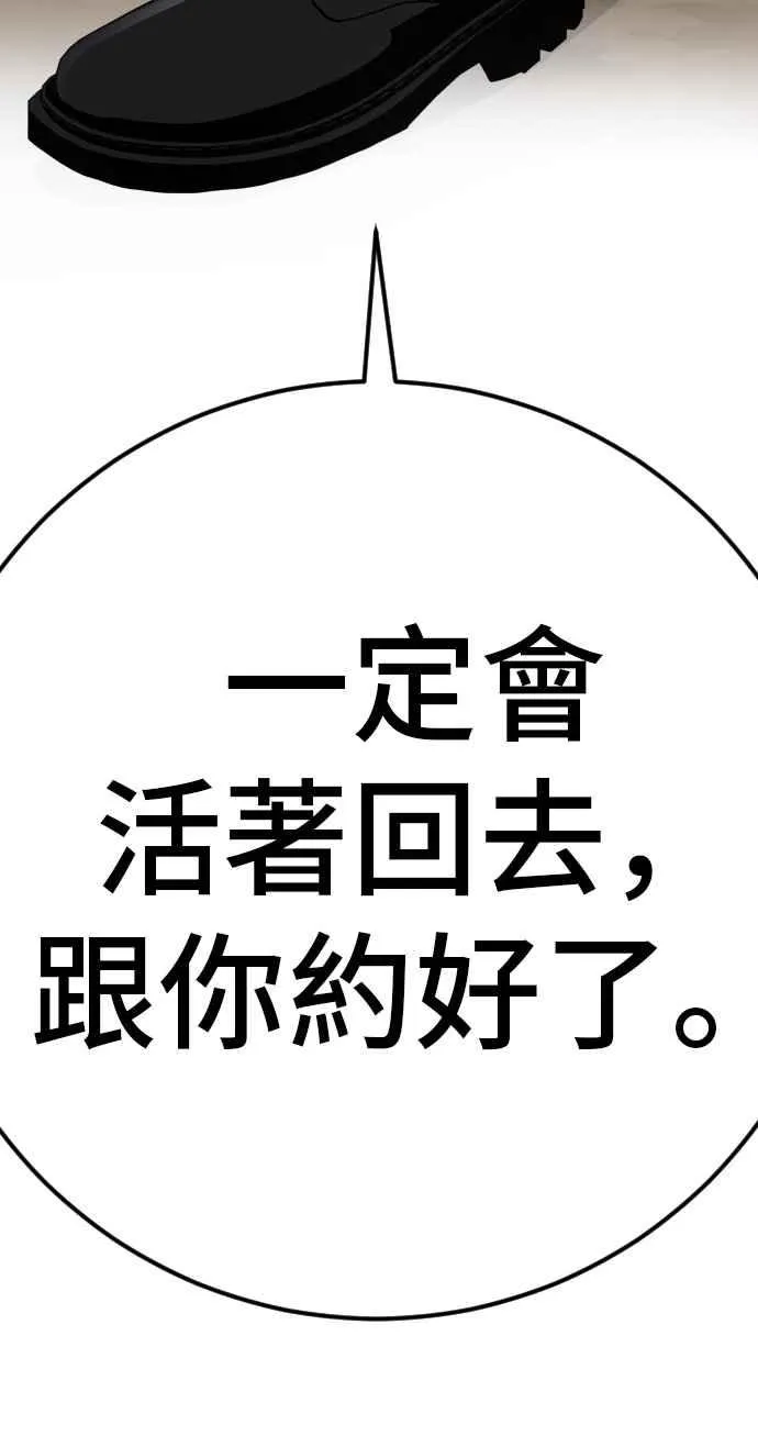 第46话 往事回忆结束和白虎人力面试(0) 第95页