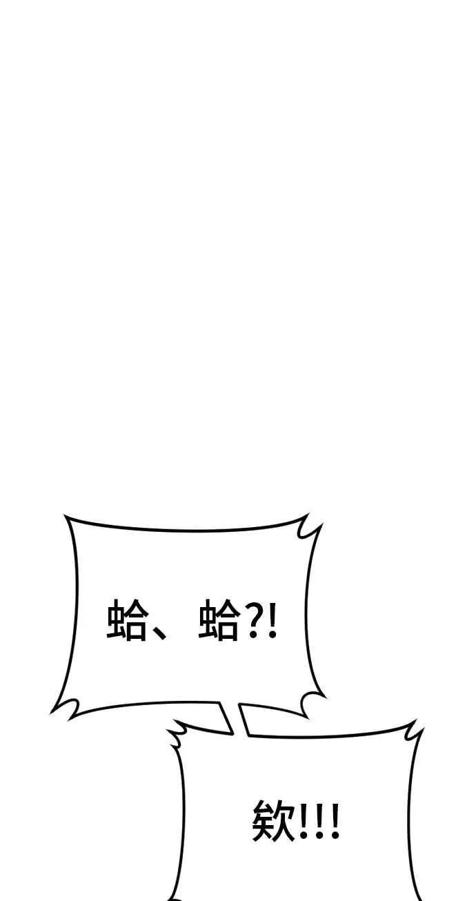 第46话 往事回忆结束和白虎人力面试(0) 第96页
