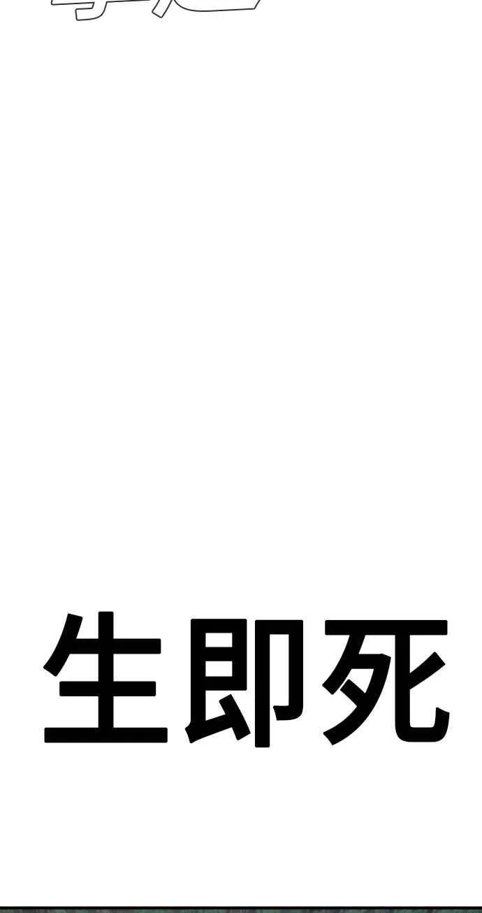 第46话 往事回忆结束和白虎人力面试(0) 第98页
