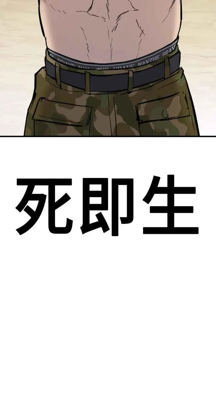 第46话 往事回忆结束和白虎人力面试(0) 第100页