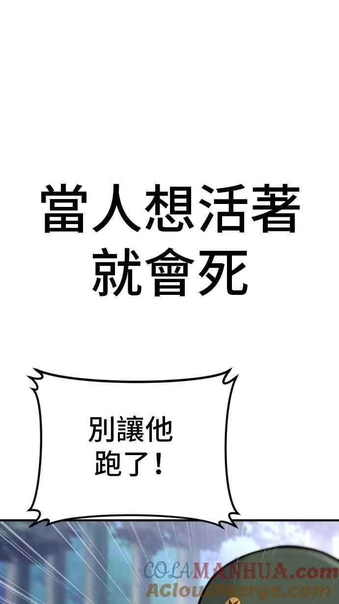 第46话 往事回忆结束和白虎人力面试(0) 第101页