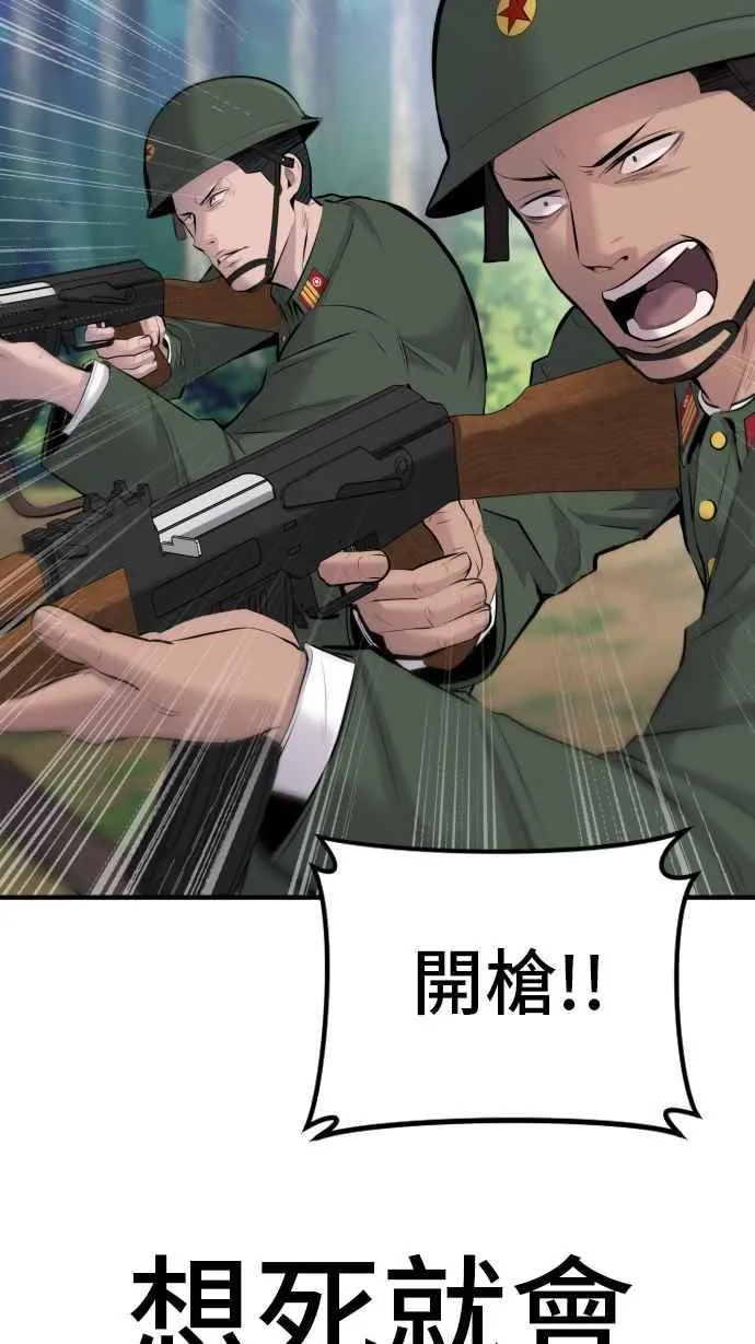 第46话 往事回忆结束和白虎人力面试(0) 第102页