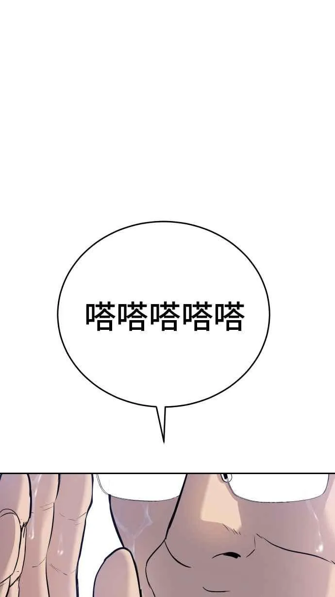 第46话 往事回忆结束和白虎人力面试(0) 第119页