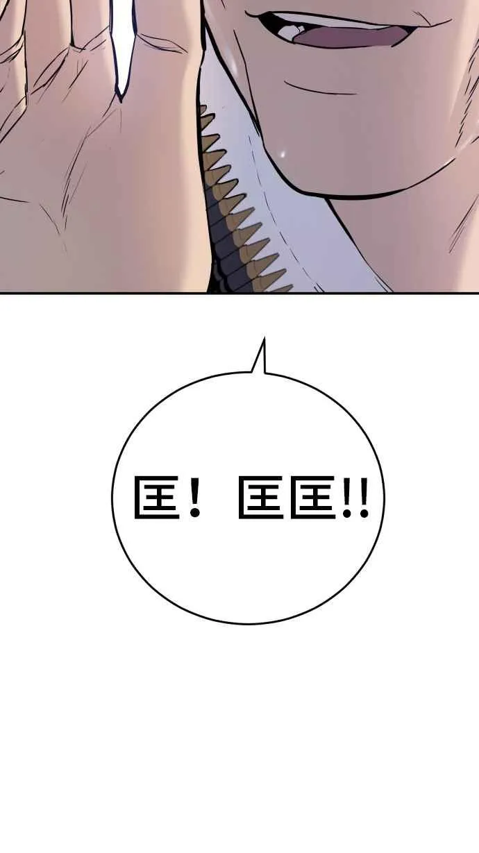 第46话 往事回忆结束和白虎人力面试(0) 第120页