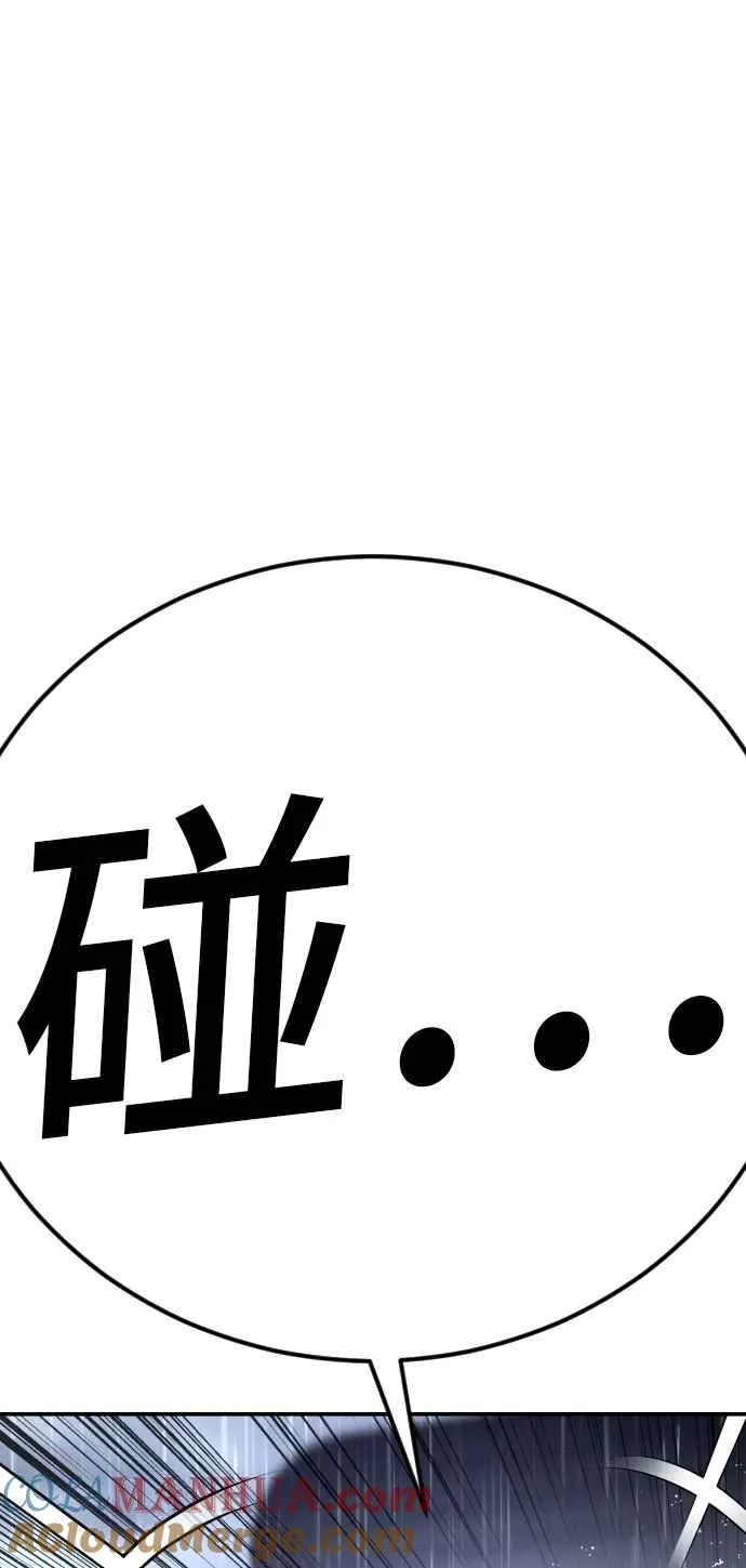 第46话 往事回忆结束和白虎人力面试(0) 第121页