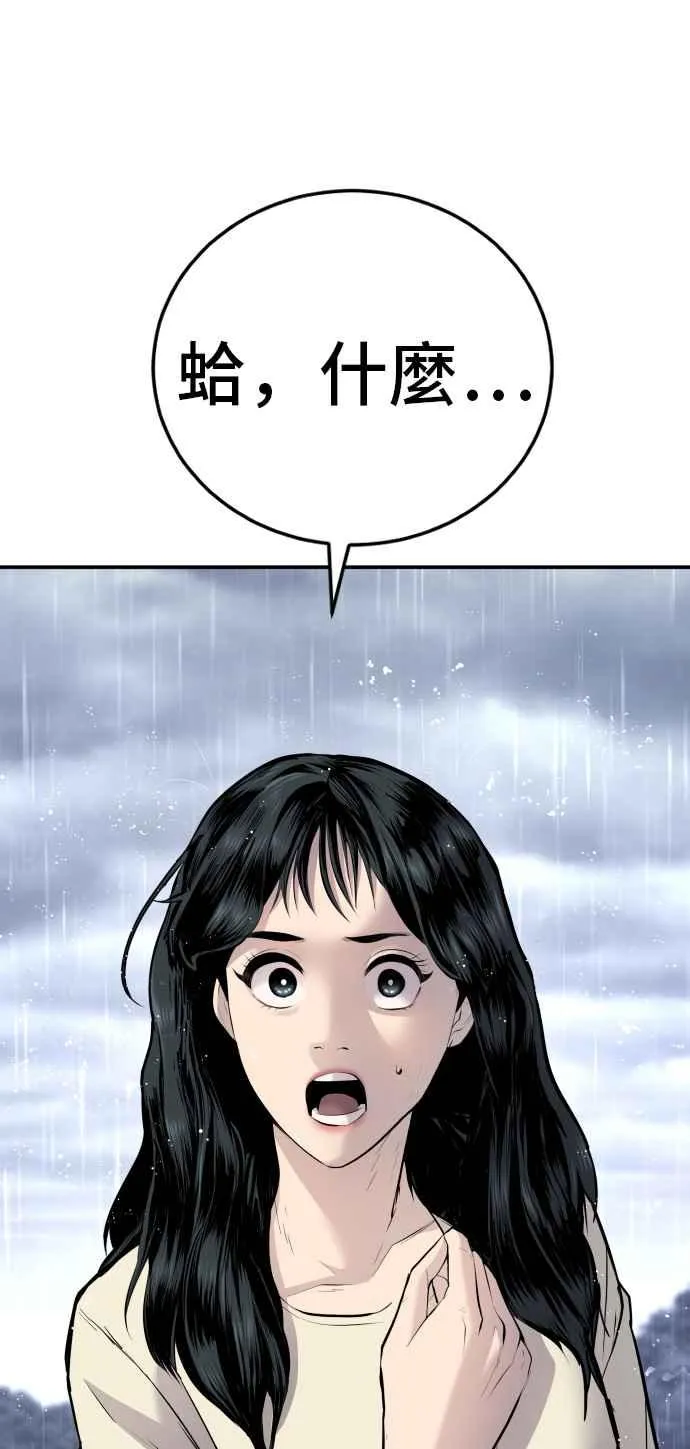 第46话 往事回忆结束和白虎人力面试(0) 第124页