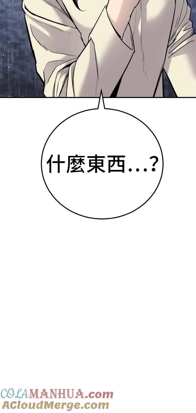 第46话 往事回忆结束和白虎人力面试(0) 第125页