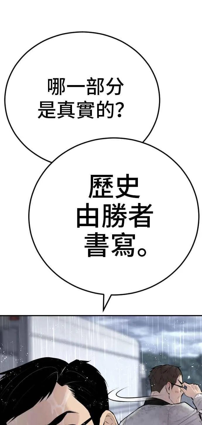 第46话 往事回忆结束和白虎人力面试(0) 第126页