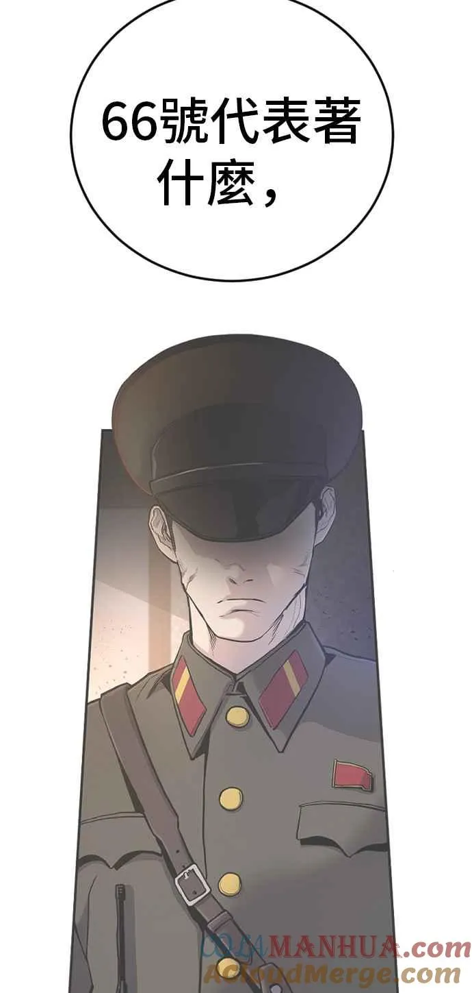 第46话 往事回忆结束和白虎人力面试(0) 第129页