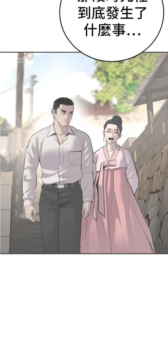 第46话 往事回忆结束和白虎人力面试(0) 第131页