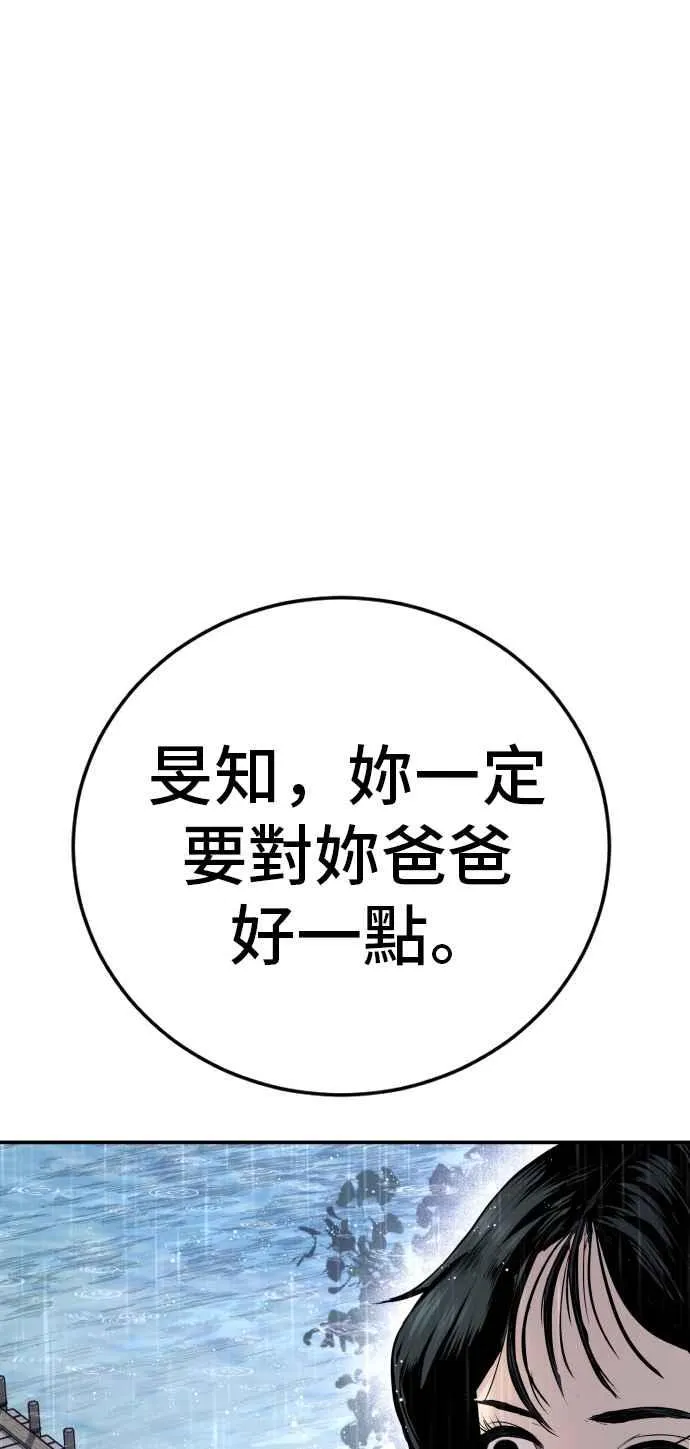 第46话 往事回忆结束和白虎人力面试(0) 第132页