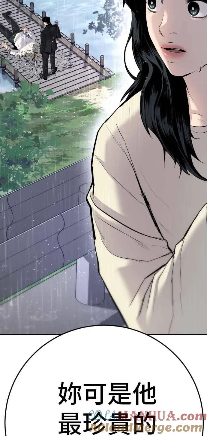 第46话 往事回忆结束和白虎人力面试(0) 第133页