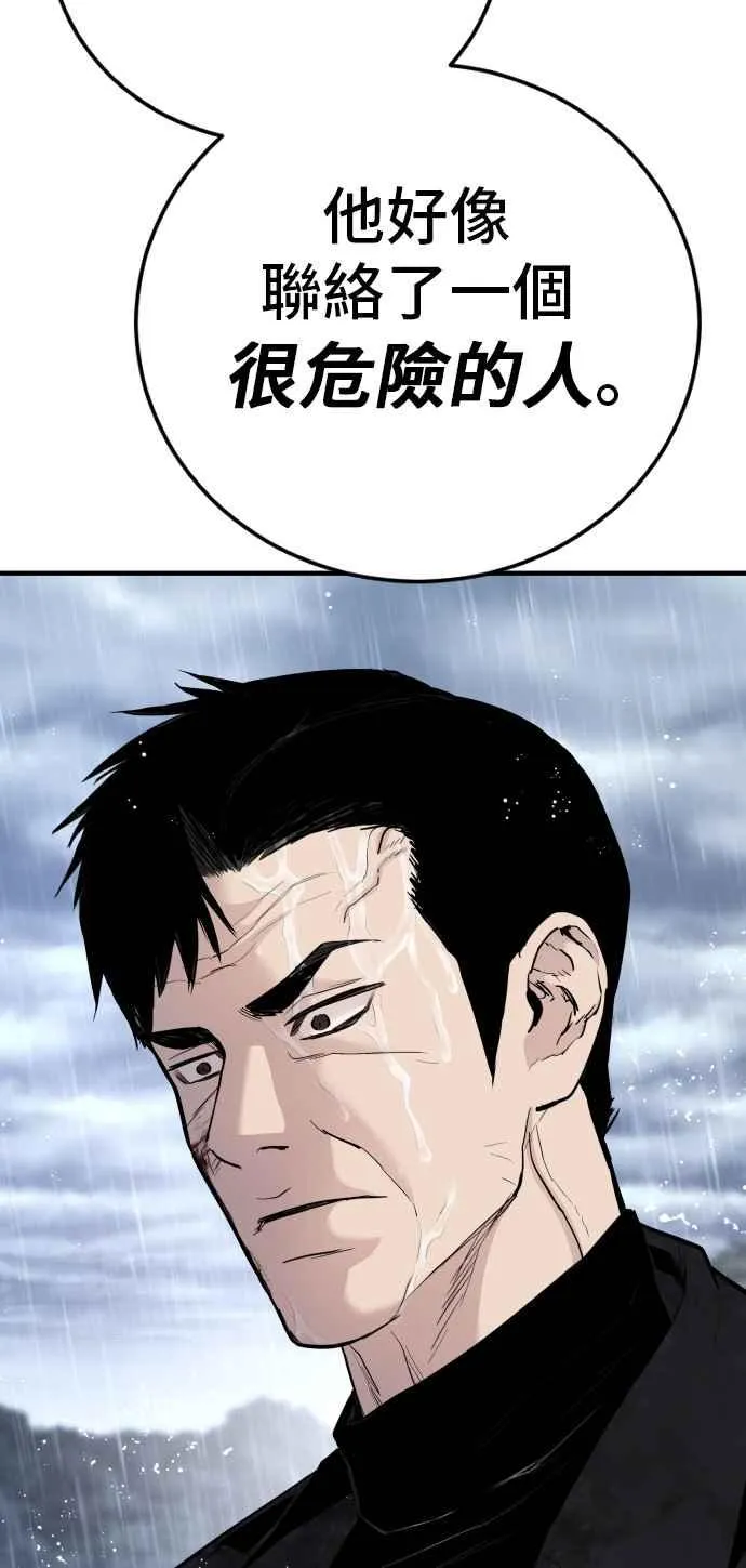 第46话 往事回忆结束和白虎人力面试(0) 第135页