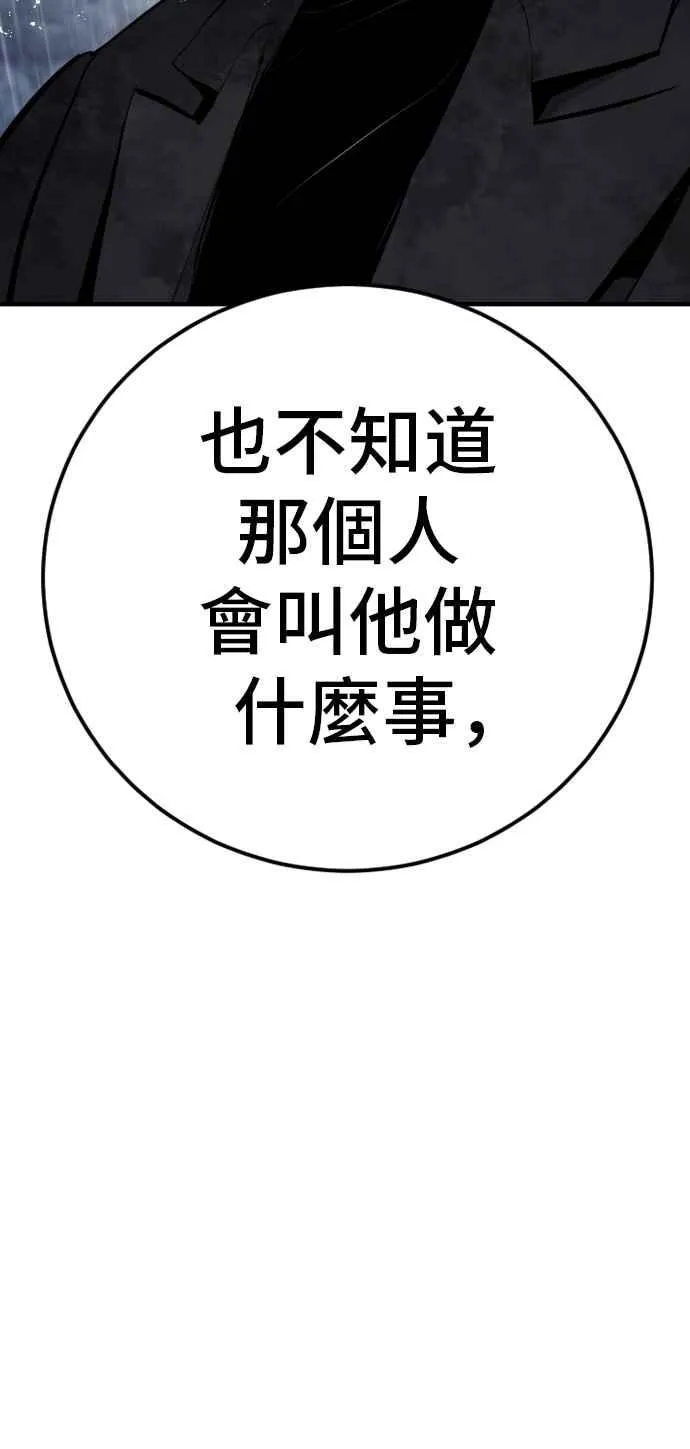 第46话 往事回忆结束和白虎人力面试(0) 第136页